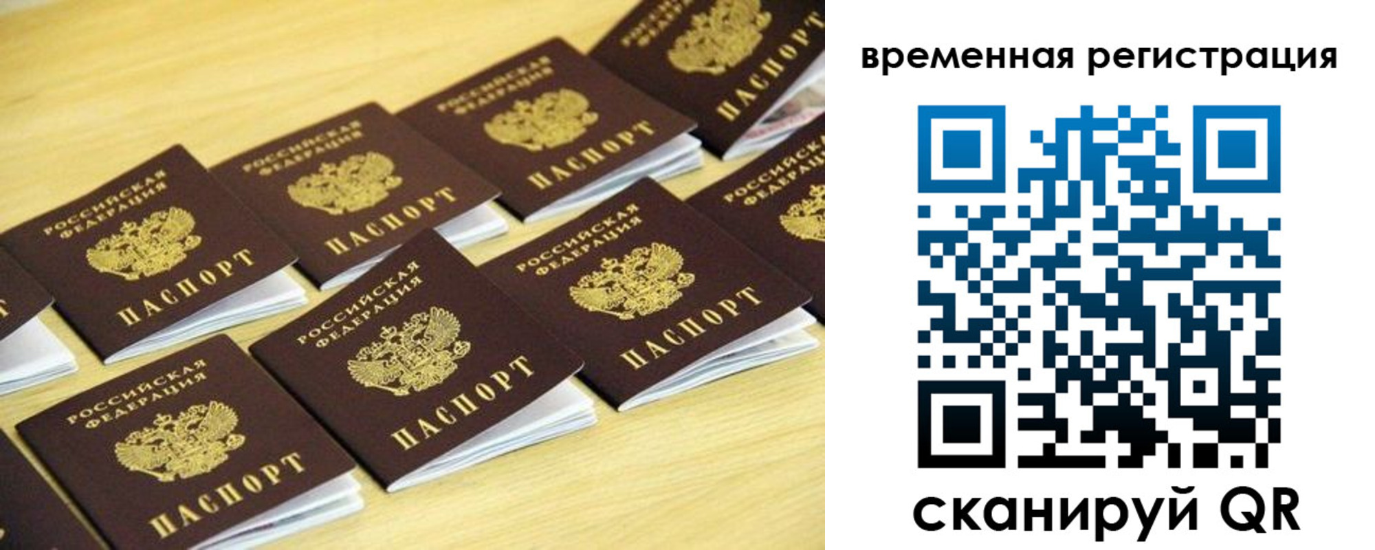 временная прописка в Тутаеве