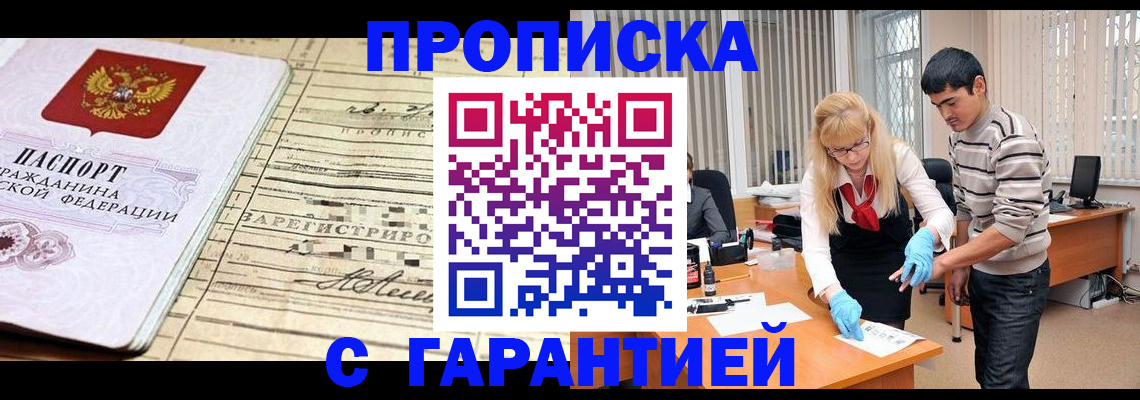 прописка штамп в Тутаеве