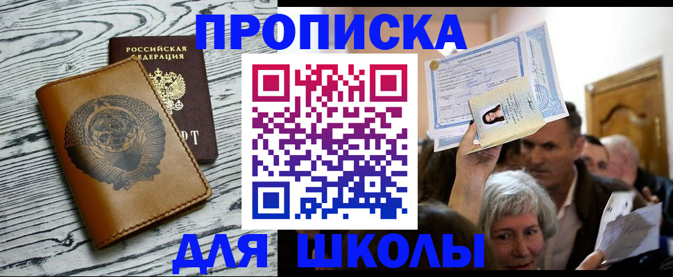прописка 2025 в Тутаеве