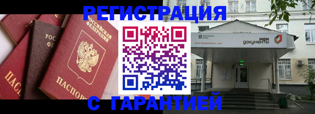 прописка регистрация в Тутаеве