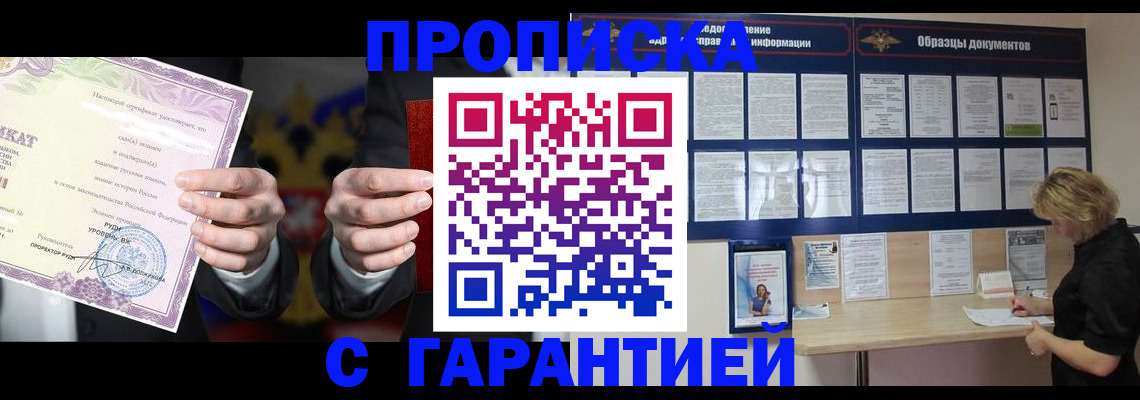 временная регистрация гарантия в Тутаеве