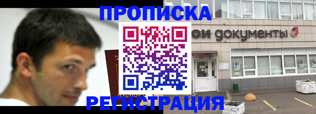 прописка 2025 в Тутаеве