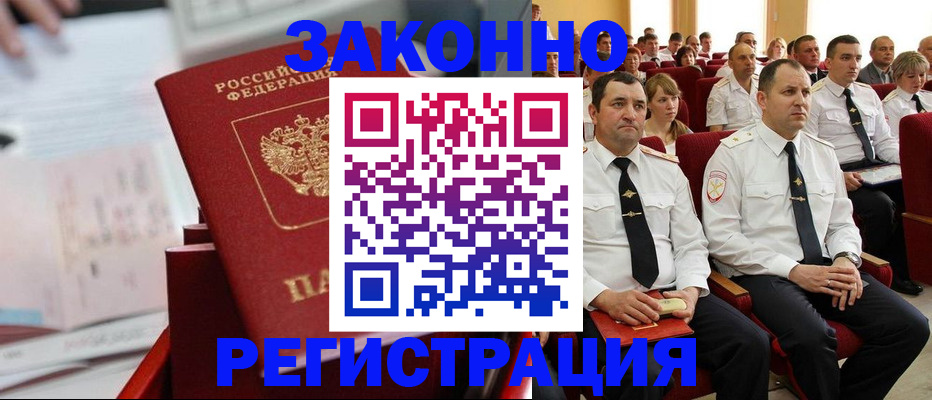 прописка в Тутаеве