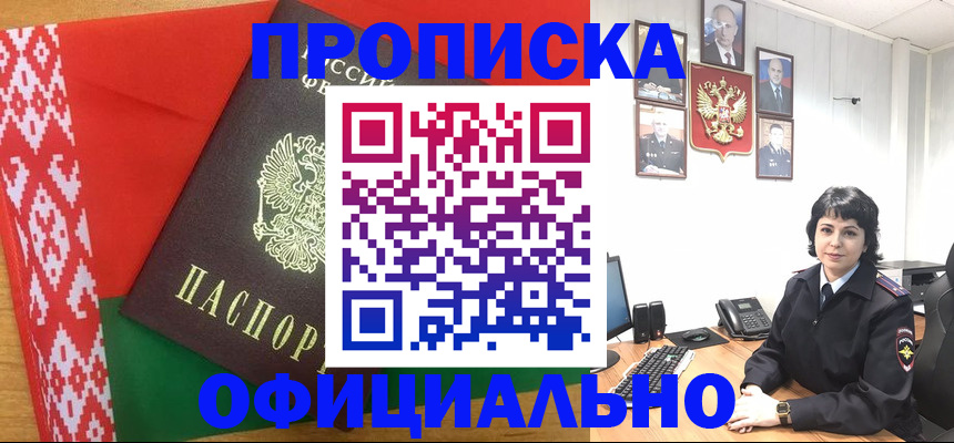 прописка для работы в Тутаеве