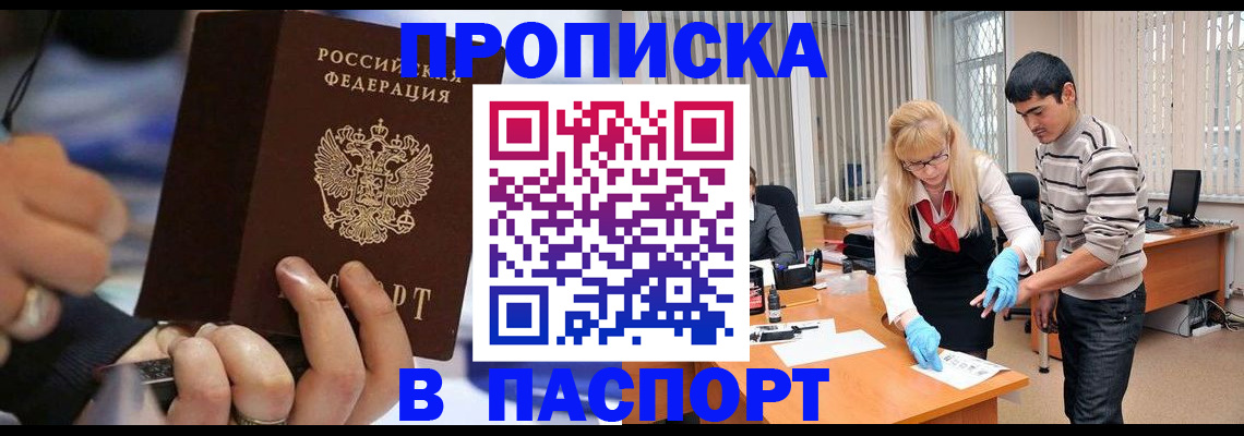 прописка паспорт в Тутаеве